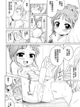 [犬星] おにいちゃんが、すき。_SY-07-030