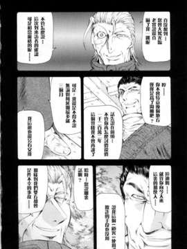 [向正義] 銀竜の黎明 Vol_2_082