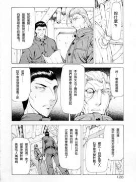 [向正義] 銀竜の黎明 Vol_2_128