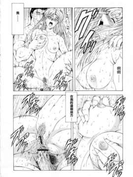 [向正義] 銀竜の黎明 Vol_2_124