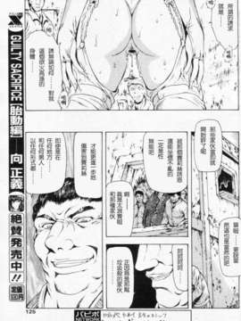 [向正義] 銀竜の黎明 Vol_2_papipo_018-007