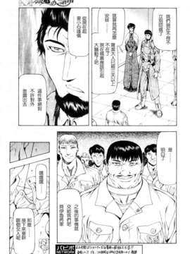 [向正義] 銀竜の黎明 Vol_2_papipo_019-005