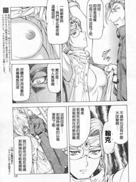 [向正義] 銀竜の黎明 Vol_2_papipo_021-011