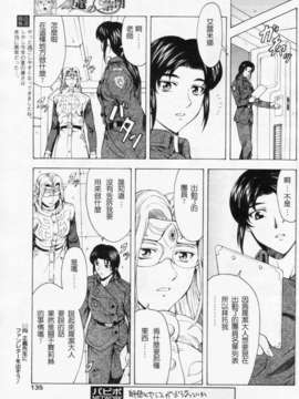 [向正義] 銀竜の黎明 Vol_2_papipo_018-017