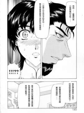 [向正義] 銀竜の黎明 Vol_2_140