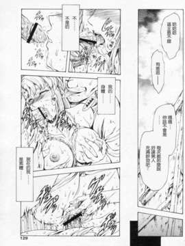 [向正義] 銀竜の黎明 Vol_2_papipo_018-011