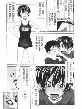 [尾鈴明臣] First Love_104