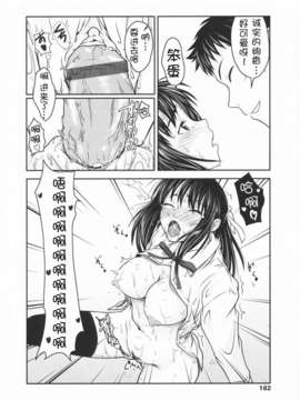 [尾鈴明臣] First Love_183