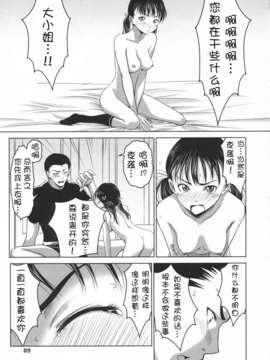 [尾鈴明臣] First Love_090