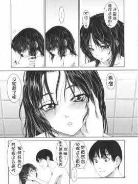 [尾鈴明臣] First Love_024