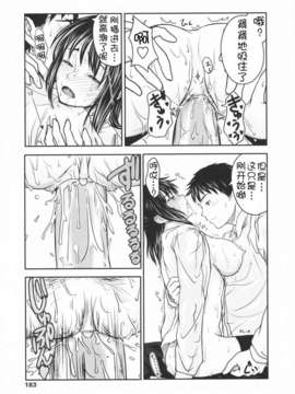 [尾鈴明臣] First Love_184