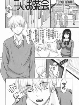 [尾鈴明臣] First Love_148