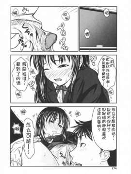 [尾鈴明臣] First Love_175