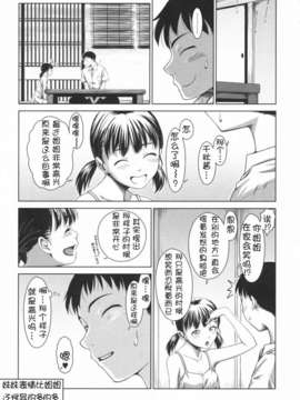 [尾鈴明臣] First Love_038