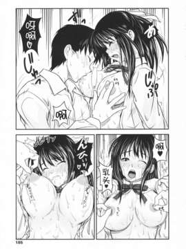 [尾鈴明臣] First Love_186