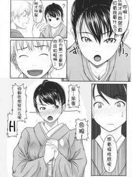 [尾鈴明臣] First Love_153