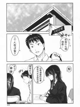 [尾鈴明臣] First Love_172