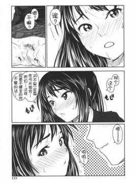 [尾鈴明臣] First Love_178