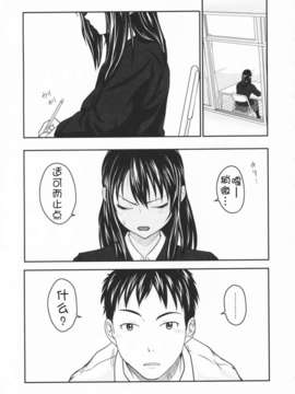 [尾鈴明臣] First Love_170