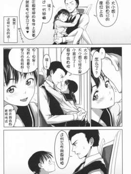 [尾鈴明臣] First Love_086