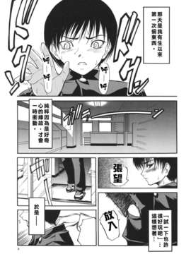 [四島由紀夫] 巣窟_USeTuSaI_025_003