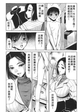 [四島由紀夫] 巣窟_USeTuSaI_025_006