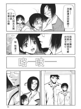 [四島由紀夫] 巣窟_USeTuSaI_025_205