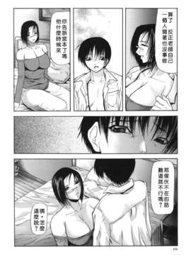 [四島由紀夫] 巣窟_USeTuSaI_025_174