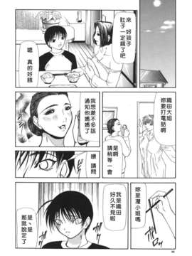 [四島由紀夫] 巣窟_USeTuSaI_025_066