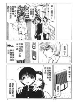 [四島由紀夫] 巣窟_USeTuSaI_025_035