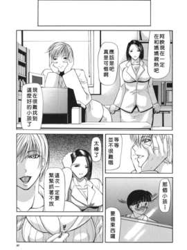 [四島由紀夫] 巣窟_USeTuSaI_025_097