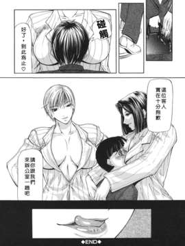 [四島由紀夫] 巣窟_USeTuSaI_025_098