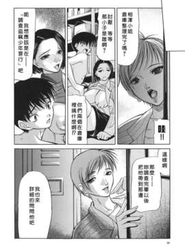 [四島由紀夫] 巣窟_USeTuSaI_025_018