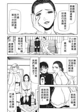 [四島由紀夫] 巣窟_USeTuSaI_025_037