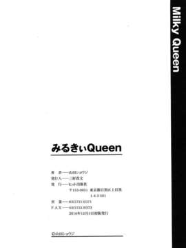 [山田ショウジ] みるきぃQueen_198