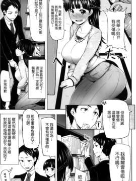 [天鵝之戀漢化][メメ50] サカリサカラレ + とらのあな特典 描き下ろし8ｐ小冊子_162_P159