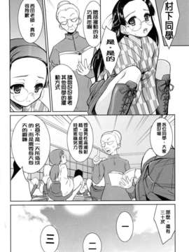 [唐辛子ひでゆ] 七色唐辛子_stg_140