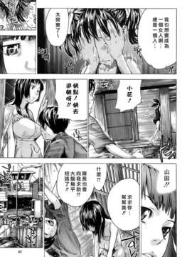 [笹川ハヤシ] 処女通信（おとめつうしん）_067