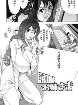 [笹川ハヤシ] 処女通信（おとめつうしん）_124