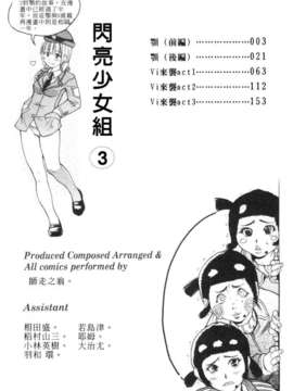 [師走の翁] シャイニング娘 Vol.3_002