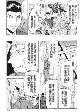 [向正義] 銀竜の黎明 Vol_3_aleph_011_069