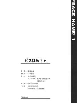 [師走の翁] ピスはめ！上_254