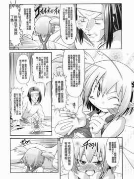 [田倉まひろ] えろまんがの妖精_yousei_0086