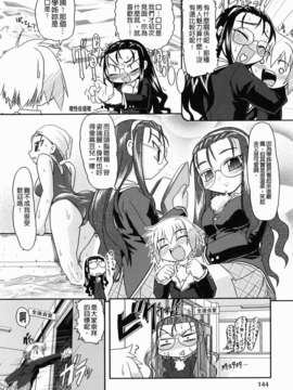 [田倉まひろ] えろまんがの妖精_yousei_0144