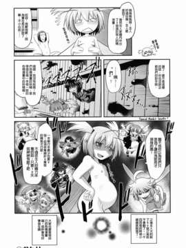 [田倉まひろ] えろまんがの妖精_yousei_0102