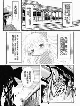 [田倉まひろ] えろまんがの妖精_yousei_0137