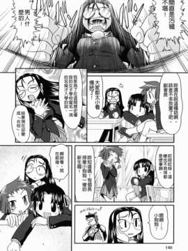 [田倉まひろ] えろまんがの妖精_yousei_0140