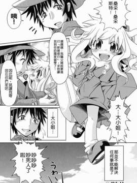 [田倉まひろ] えろまんがの妖精_yousei_0138