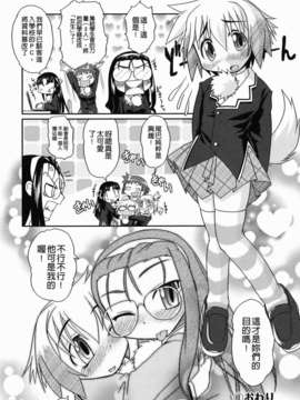 [田倉まひろ] えろまんがの妖精_yousei_0154