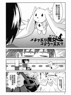 [田倉まひろ] えろまんがの妖精_yousei_0004